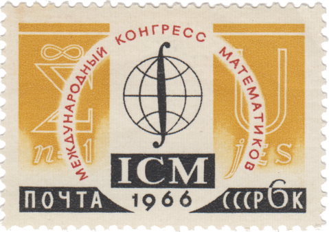 Международный конгресс математиков