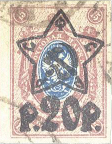 Надпечатка «Звезда, серп и молот»