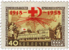 Советский госпиталь за рубежом