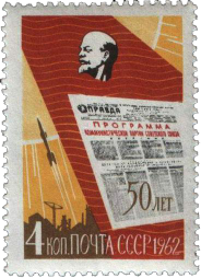 Панно с портретом В. И. Ленина