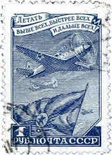 Самолет и флаг ВВС СССР