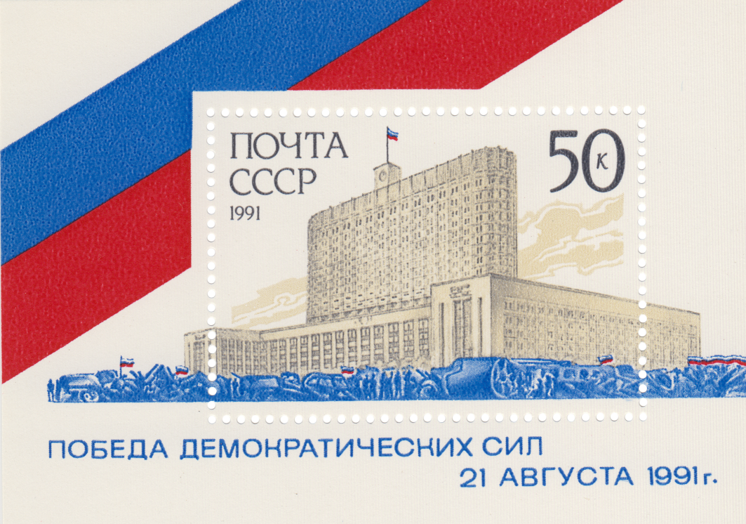 Дом Советов РСФСР