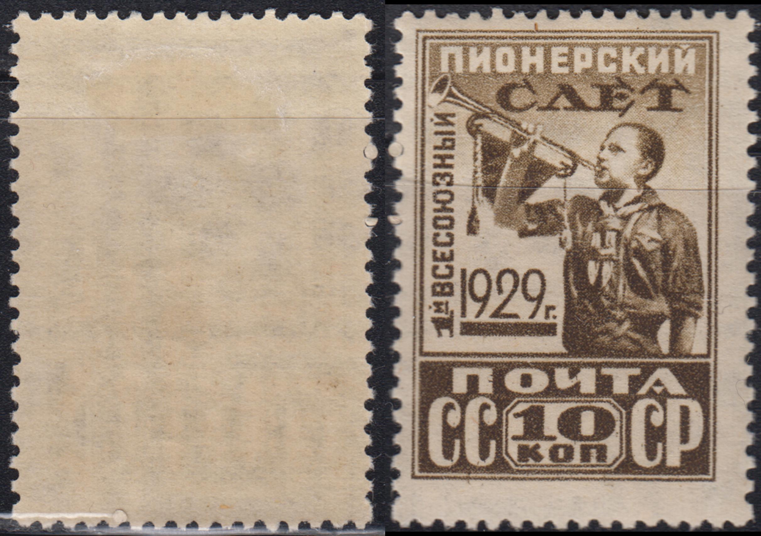 1929 ссср