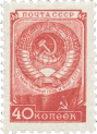 Государственный герб и флаг СССР (в гербе 16 лент)