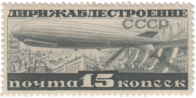 Дирижабль на фоне строительства Днепрогэса