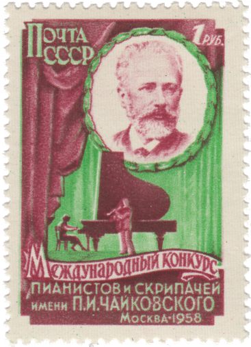 Выступление пианистки и скрипача, портрет П.И. Чайковского