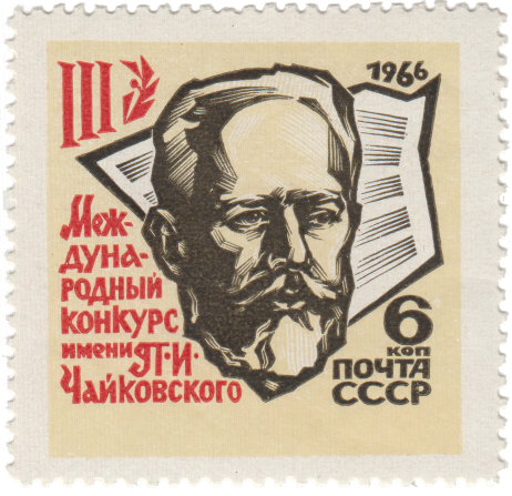 Портрет П.И. Чайковского