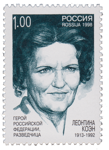 Леонтина Коэн (1913 - 1992)