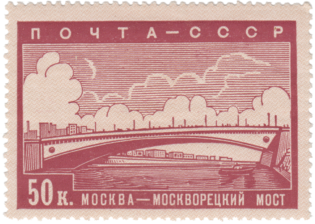 Москворецкий мост