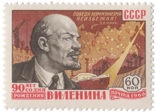 Ленин На Новогодней Елке