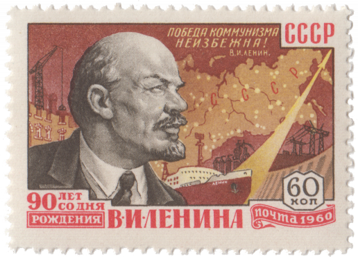 Портрет В.И. Ленина на фоне карты ГОЭРЛО