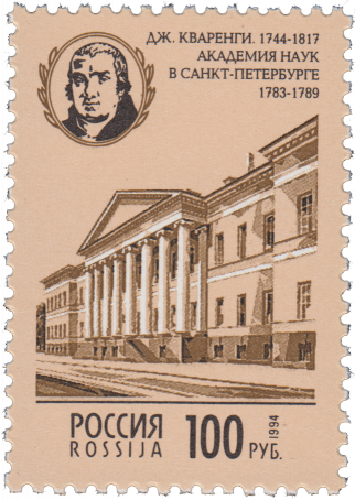 Здание Академии наук в Санкт-Петербурге