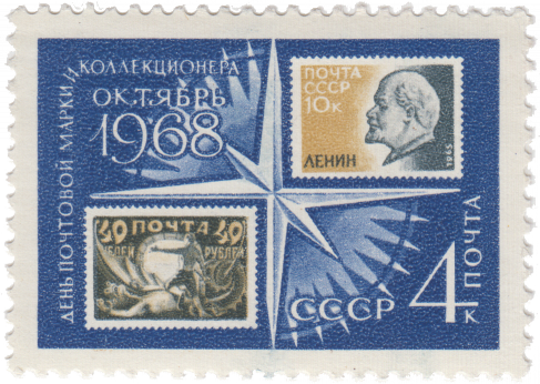 Изображение марок РСФСР и СССР