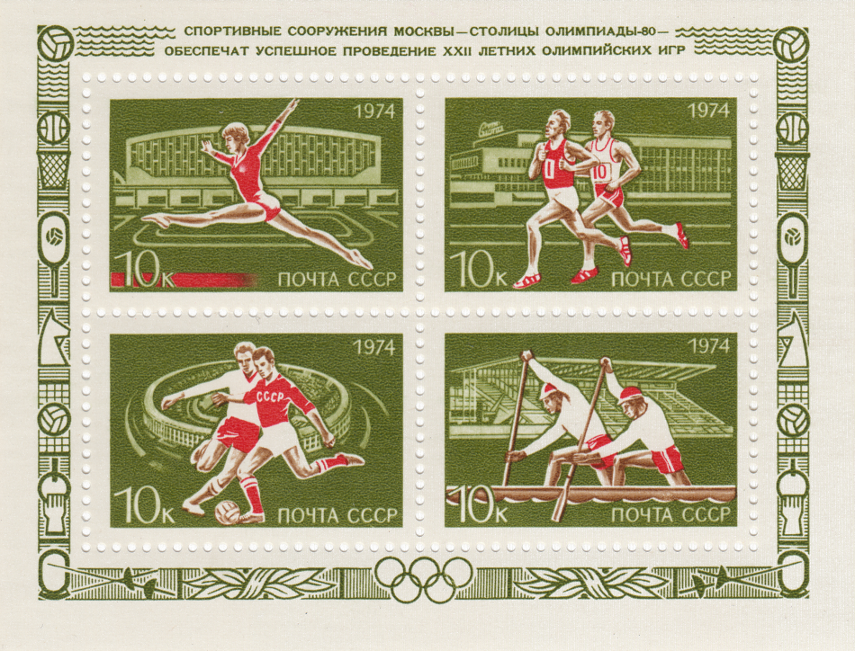 Москва - столица XXII летних Олимпийских игр 1980 года