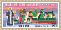 700 лет Высоко-Петровскому ставропигиальному мужскому монастырю в Москве