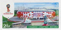 Стадион «Спартак», Москва