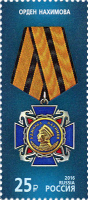 Орден Нахимова