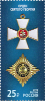 Орден Святого Георгия