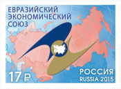 Логотип Евразийского экономического союза