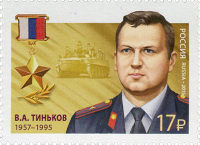 Валерий Анатольевич Тиньков (1957–1995)