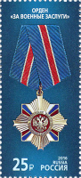 Орден «За военные заслуги»