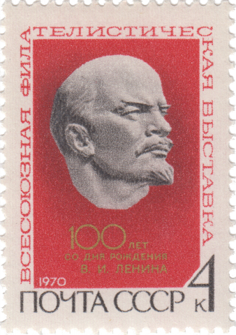 Барельефный портрет В.И. Ленина