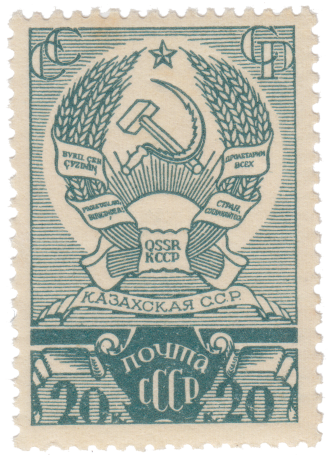 Герб Казахской ССР
