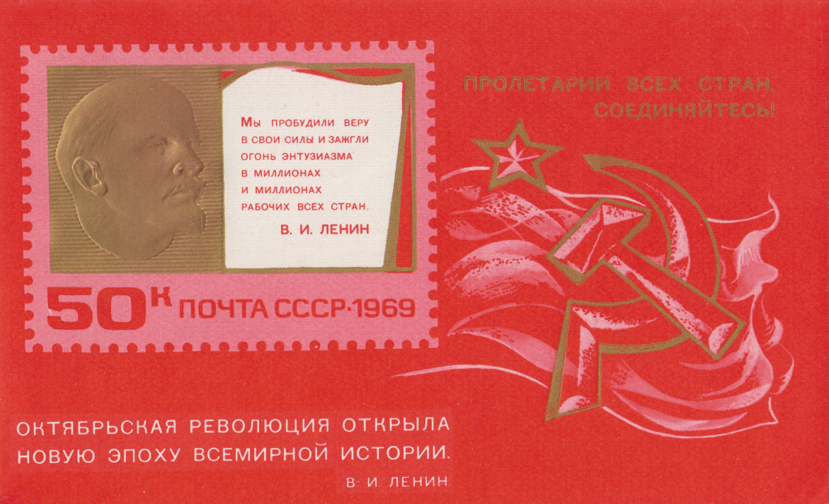 Барельефный портрет В. И. Ленина