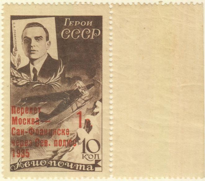 Лот почтовых марок "Полярный дрейф ледокольного парохода "Георгий Седов"", 4 мар