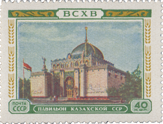 Павильон Казахской ССР