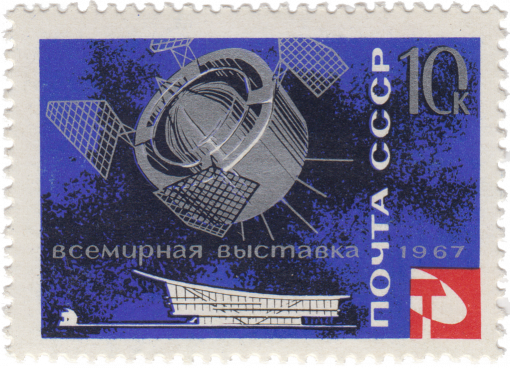 Советский тяжелый исследовательский ИСЗ «Протон-1»