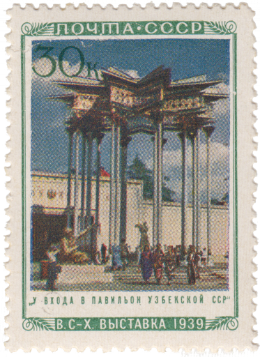 Павильон Узбекской ССР