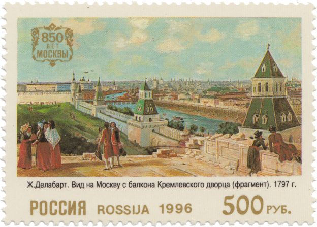 «Вид на Москву с балкона Кремлевского дворца»