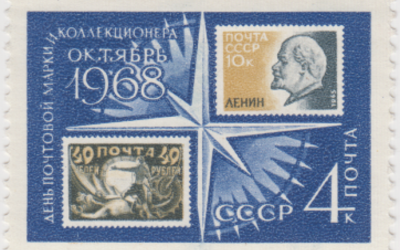 Серия 1968 года «День почтовой марки и коллекционера»
