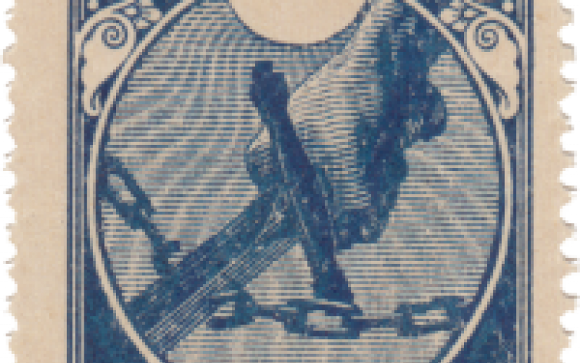 Первые марки РСФСР