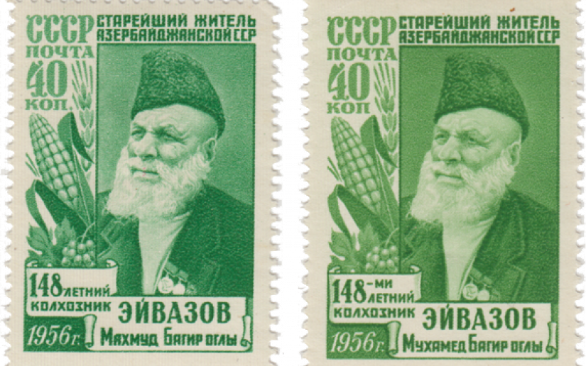 Старейший житель Азербайджанской ССР (1956 г.) 