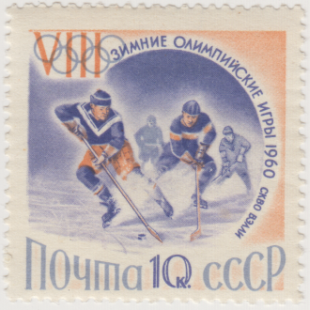 Зимние Олимпийские игры в истории филателии СССР Зимние Олимпийские игры в истории филателии СССР