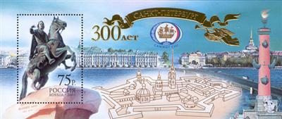Почтовый блок к 300-летию Санкт-Петербурга (2003 г.) Почтовый блок к 300-летию Санкт-Петербурга (2003 г.)