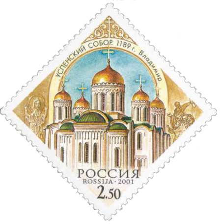 Тема религии на марках Российской Федерации Тема религии на марках Российской Федерации