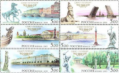 300-летие Санкт-Петербурга: выпуск 15 мая 2003 года 300-летие Санкт-Петербурга: выпуск 15 мая 2003 года