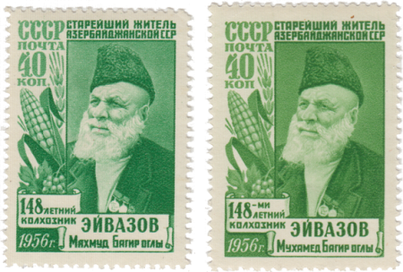 Старейший житель Азербайджанской ССР (1956 г.) Старейший житель Азербайджанской ССР (1956 г.)
