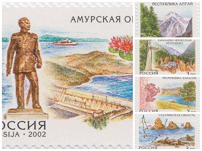 Регионы Российской Федерации на почтовых марках Регионы Российской Федерации на почтовых марках