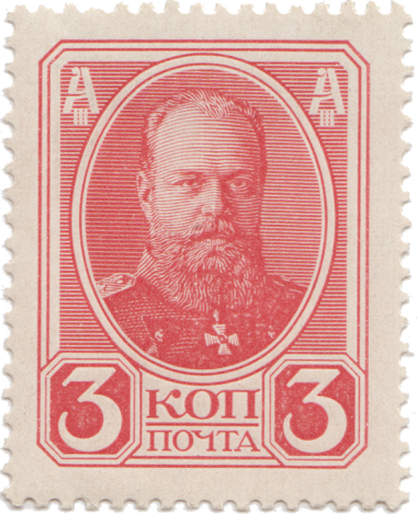 Александр III Александр III