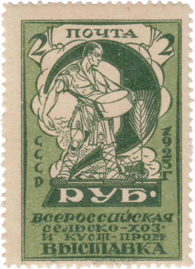 Сеятель Сеятель