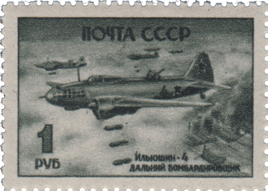 Дальний бомбардировщик «Ильюшин-4» (Ил-4) Дальний бомбардировщик «Ильюшин-4» (Ил-4)
