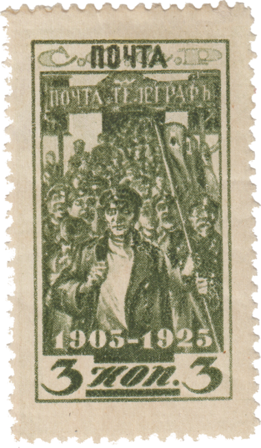 Забастовка почтово-телеграфных работников в 1905 г Забастовка почтово-телеграфных работников в 1905 г