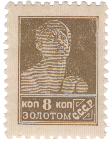 Рабочий Рабочий