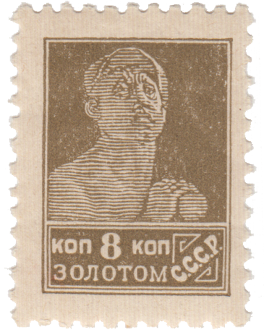 Рабочий Рабочий