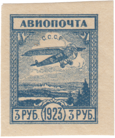 Самолет Самолет