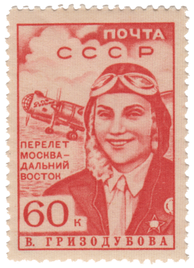 В.С. Гризодубова В.С. Гризодубова